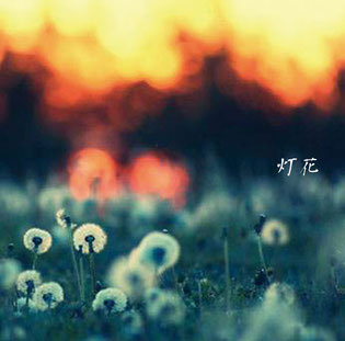 2nd demo mini album 『灯花』